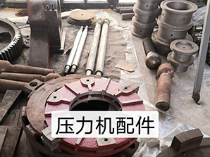 http://www_gmgaohe_com.myt118.com壓力機配件